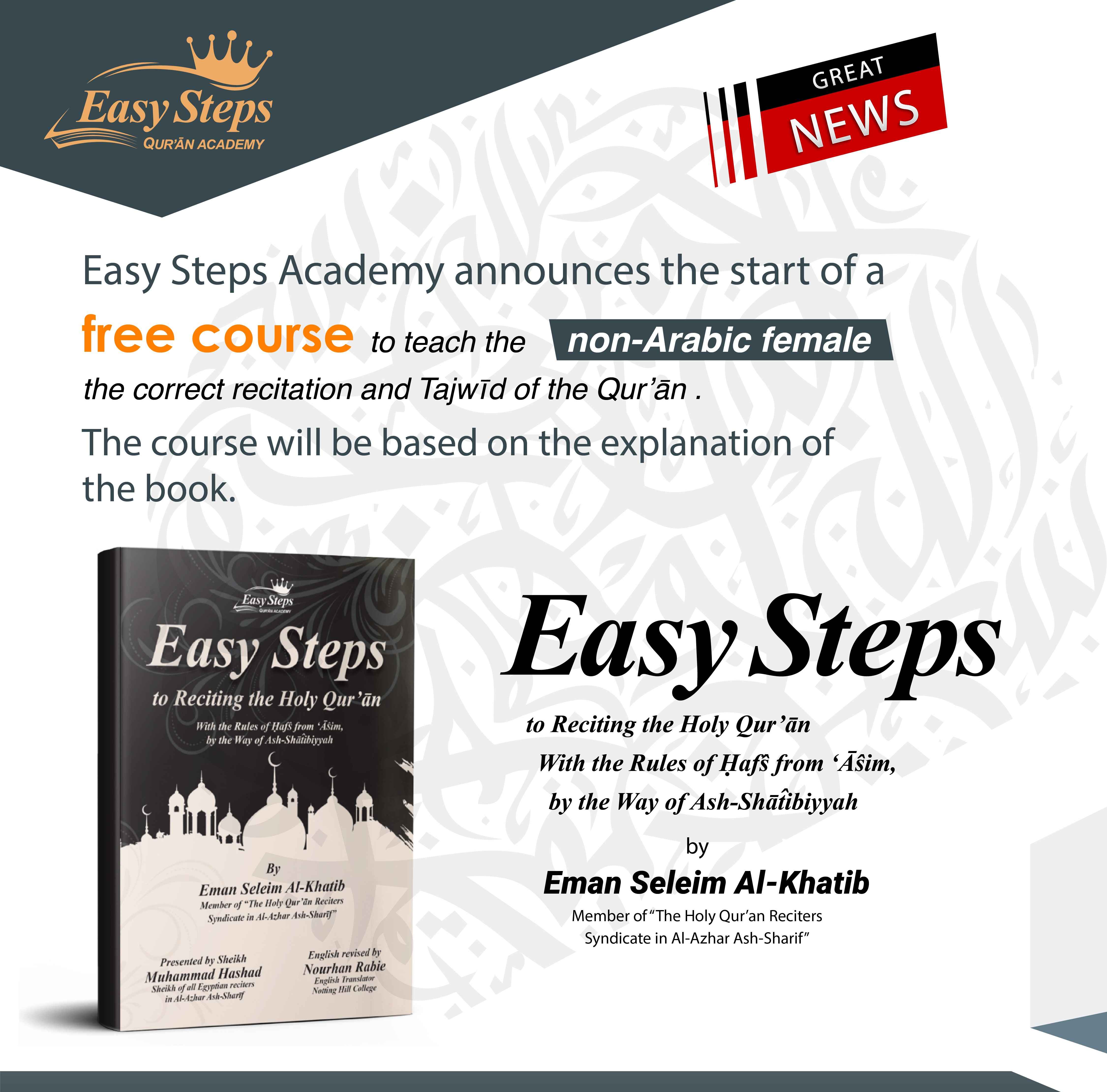 • Tajweed Course