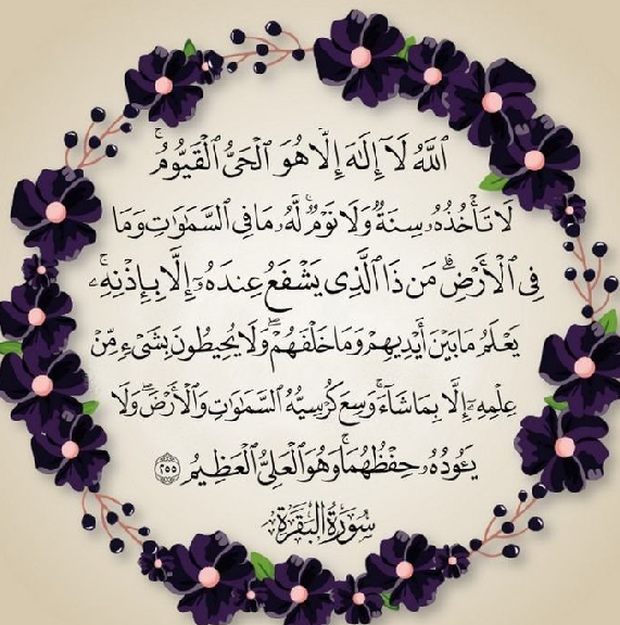 • Ayat Al-Kursi